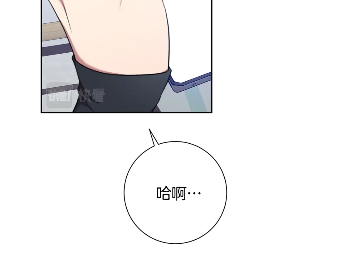 我只心动不结婚 第46话 被迫相亲 第94页