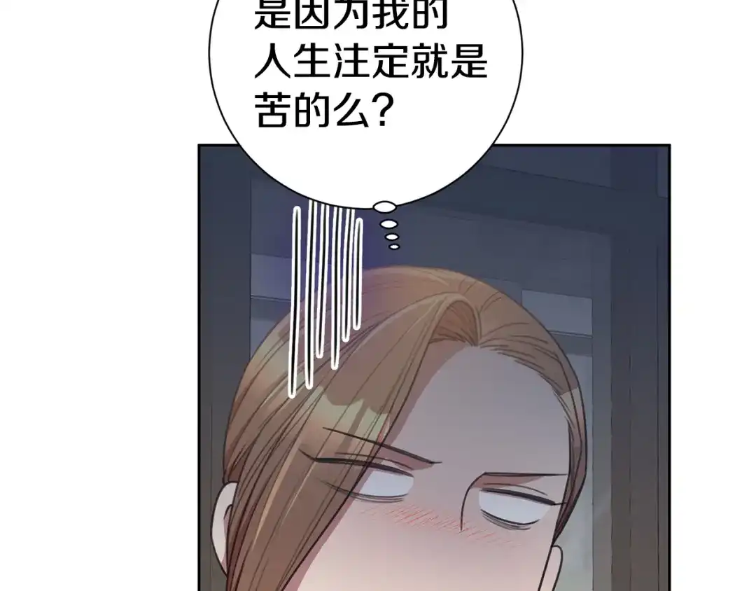 我只心动不结婚 第47话 坐视不理 第10页