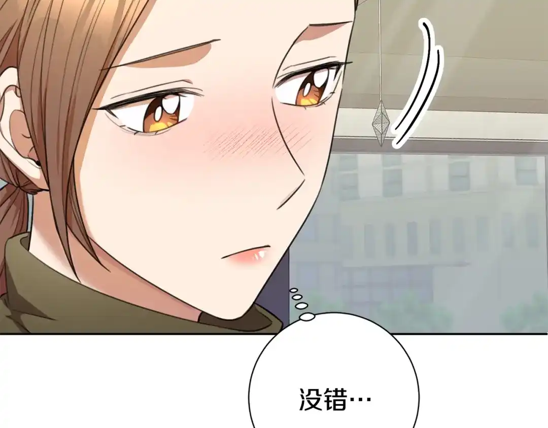 我只心动不结婚 第47话 坐视不理 第100页