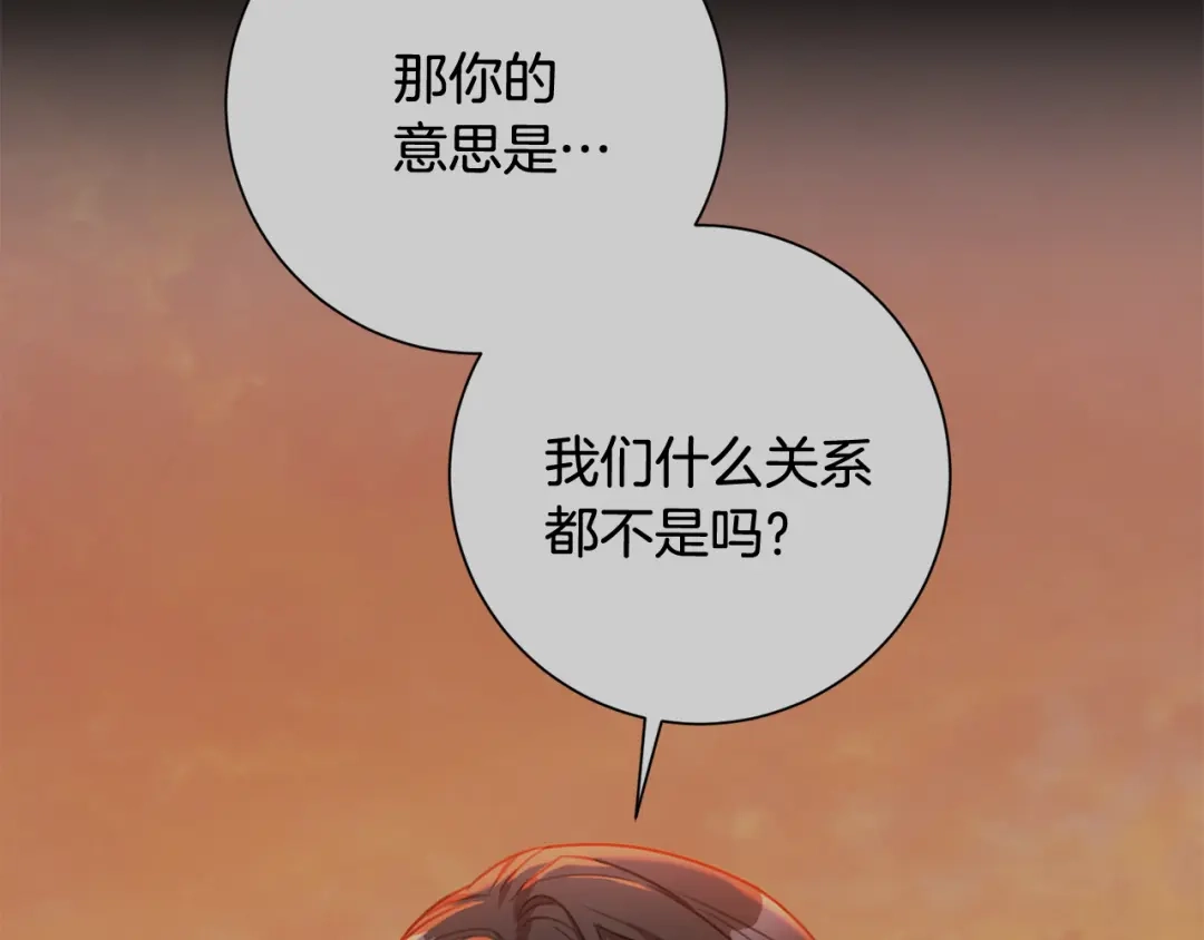 我只心动不结婚 第47话 坐视不理 第106页