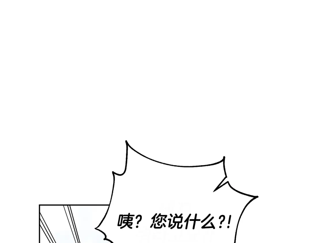 我只心动不结婚 第47话 坐视不理 第131页