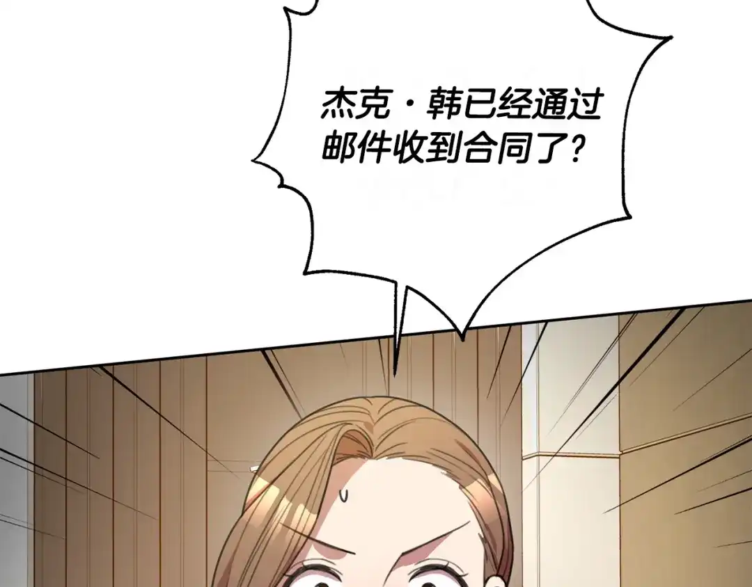 我只心动不结婚 第47话 坐视不理 第134页