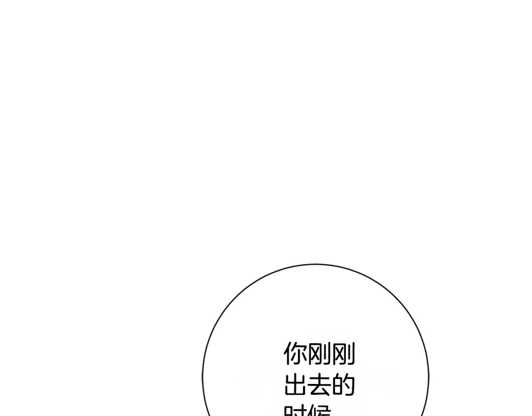 我只心动不结婚 第47话 坐视不理 第136页