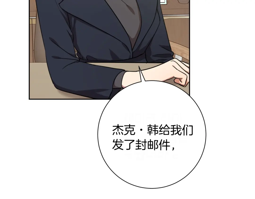 我只心动不结婚 第47话 坐视不理 第138页