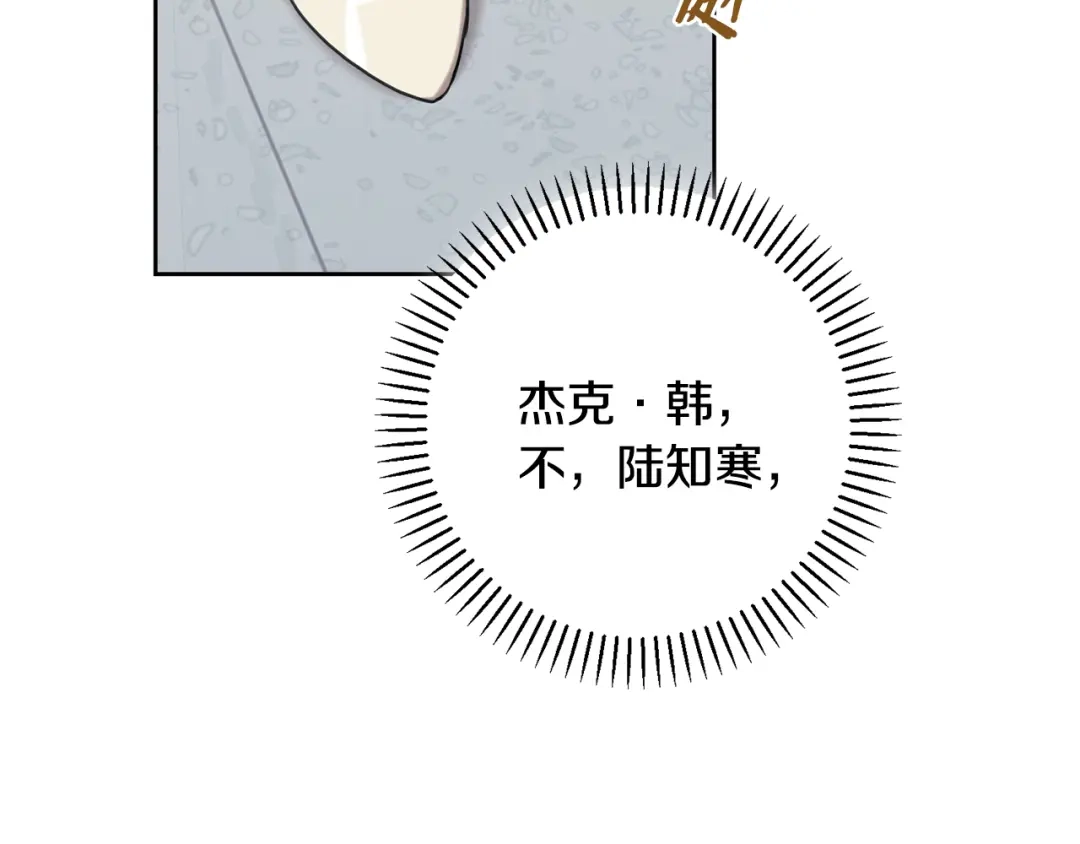 我只心动不结婚 第47话 坐视不理 第147页