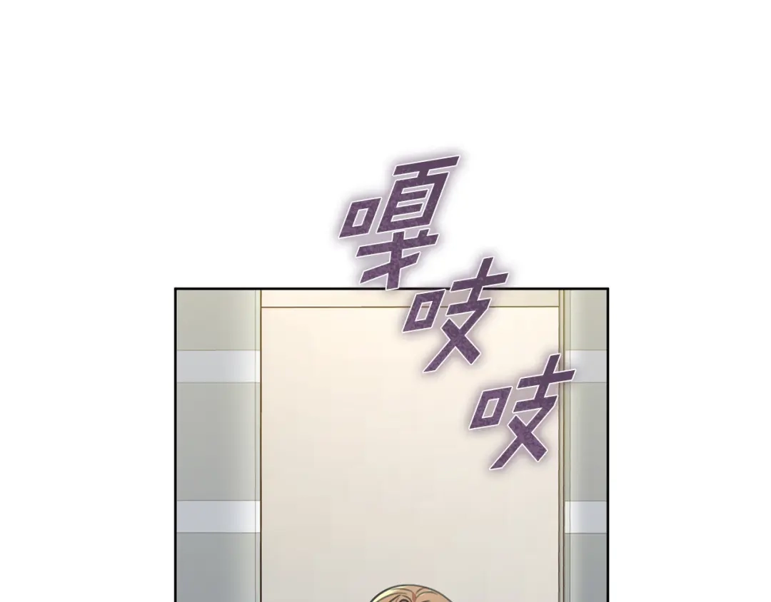 我只心动不结婚 第47话 坐视不理 第154页