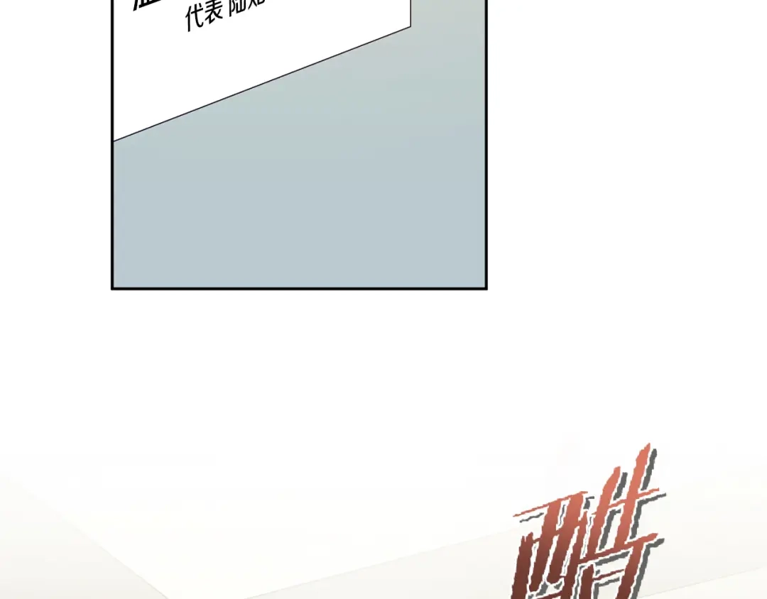 我只心动不结婚 第47话 坐视不理 第160页