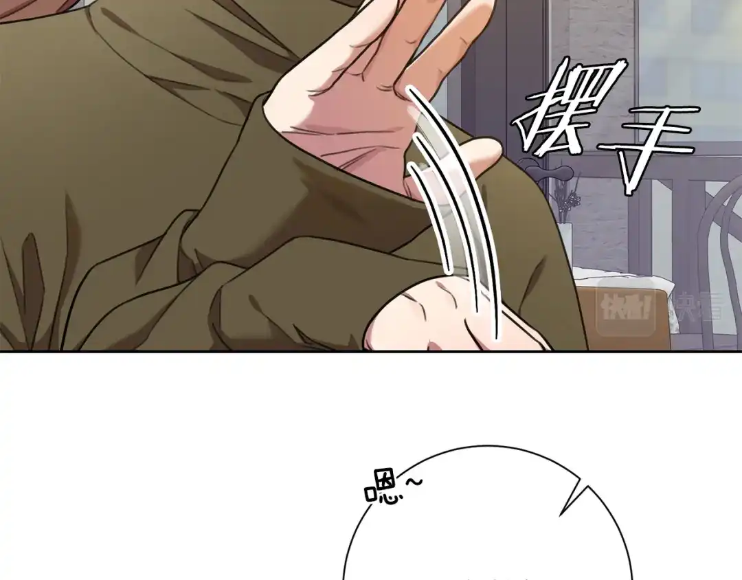 我只心动不结婚 第47话 坐视不理 第18页