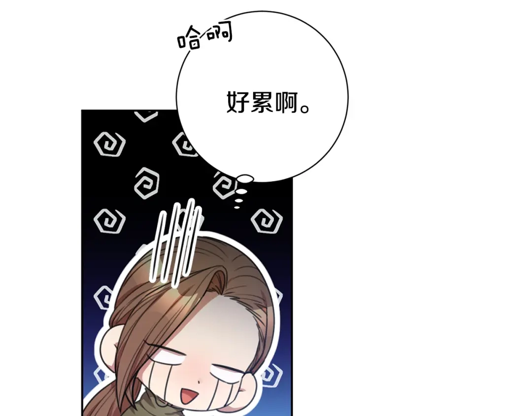 我只心动不结婚 第47话 坐视不理 第20页