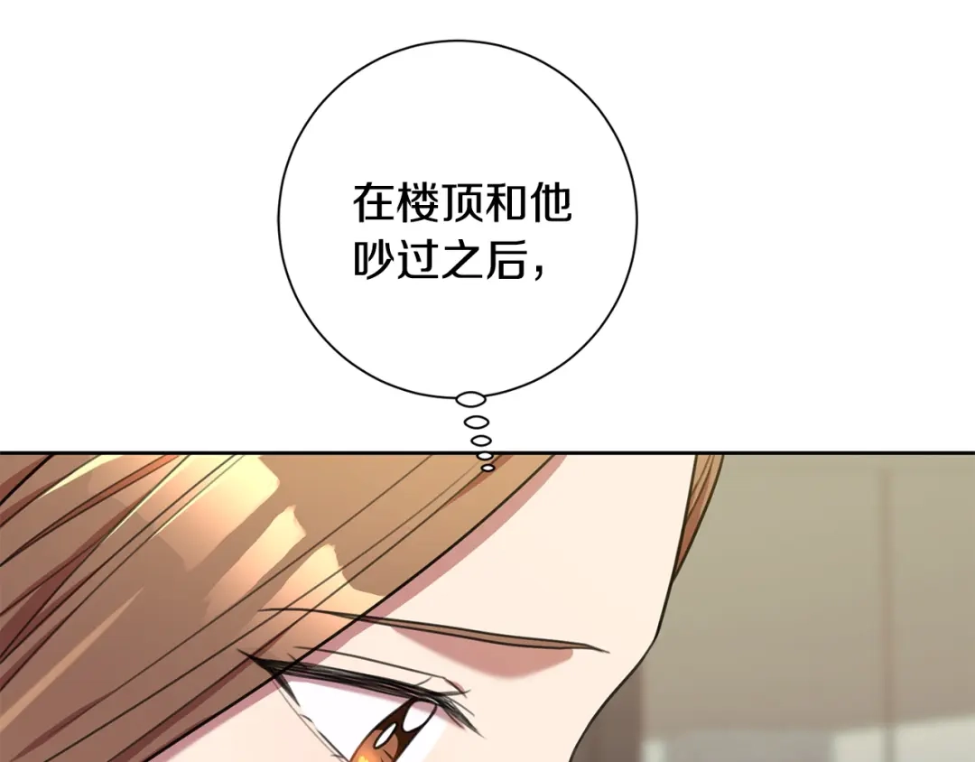 我只心动不结婚 第47话 坐视不理 第39页