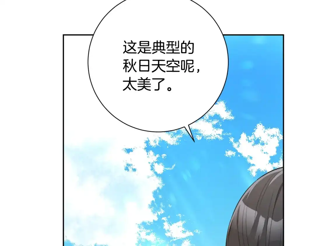 我只心动不结婚 第47话 坐视不理 第4页