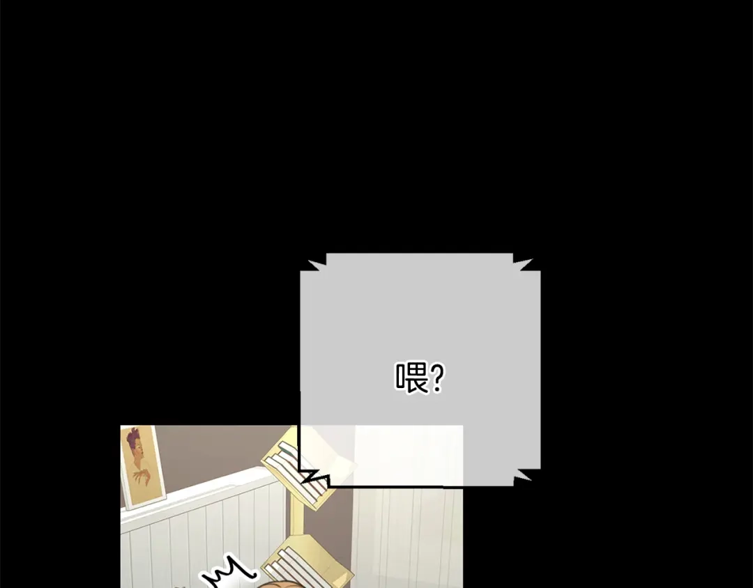 我只心动不结婚 第47话 坐视不理 第48页
