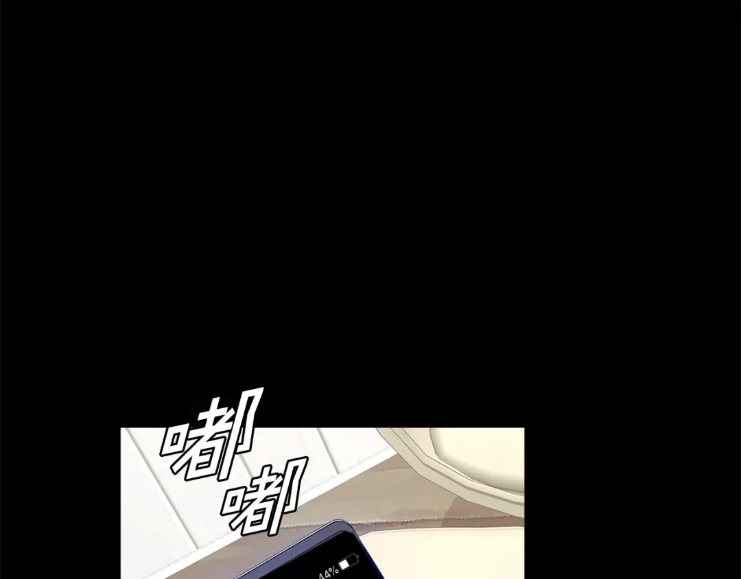 我只心动不结婚 第47话 坐视不理 第54页