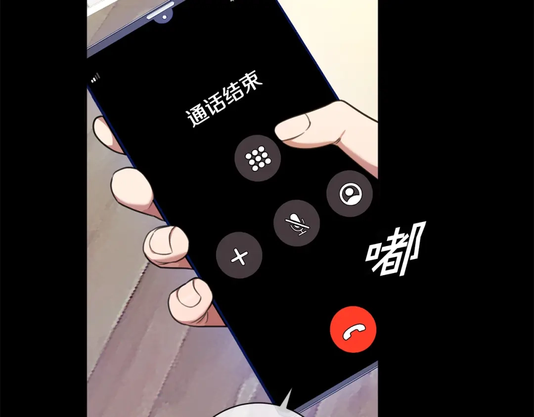 我只心动不结婚 第47话 坐视不理 第55页