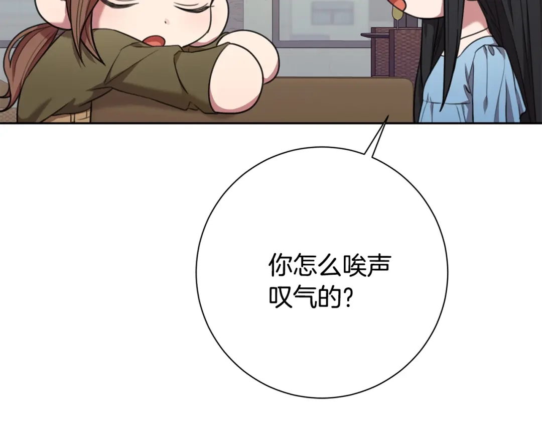 我只心动不结婚 第47话 坐视不理 第63页