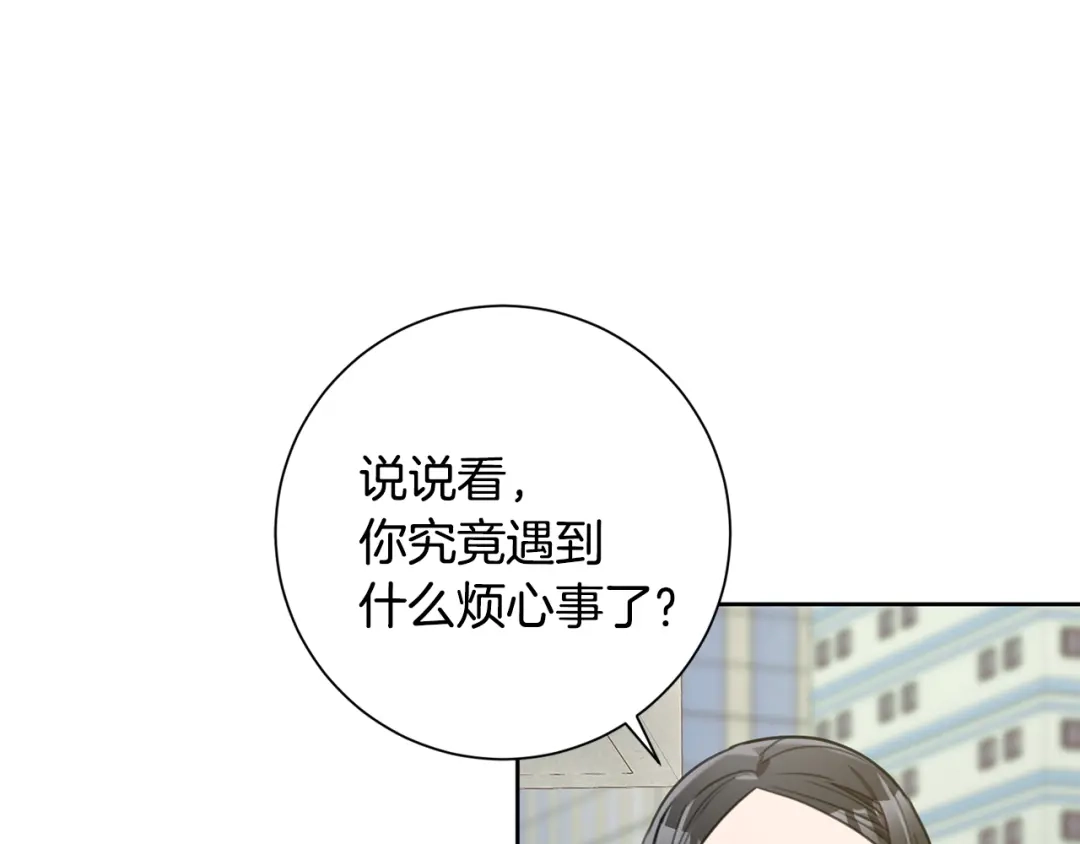我只心动不结婚 第47话 坐视不理 第65页