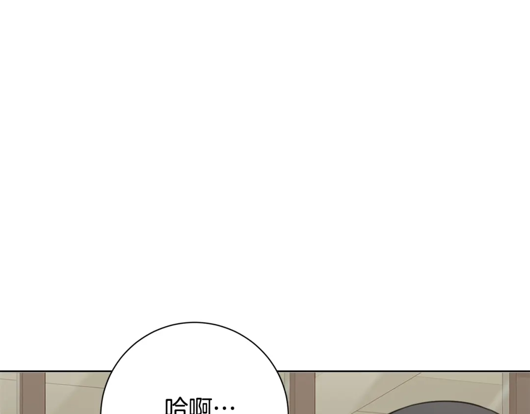 我只心动不结婚 第47话 坐视不理 第69页