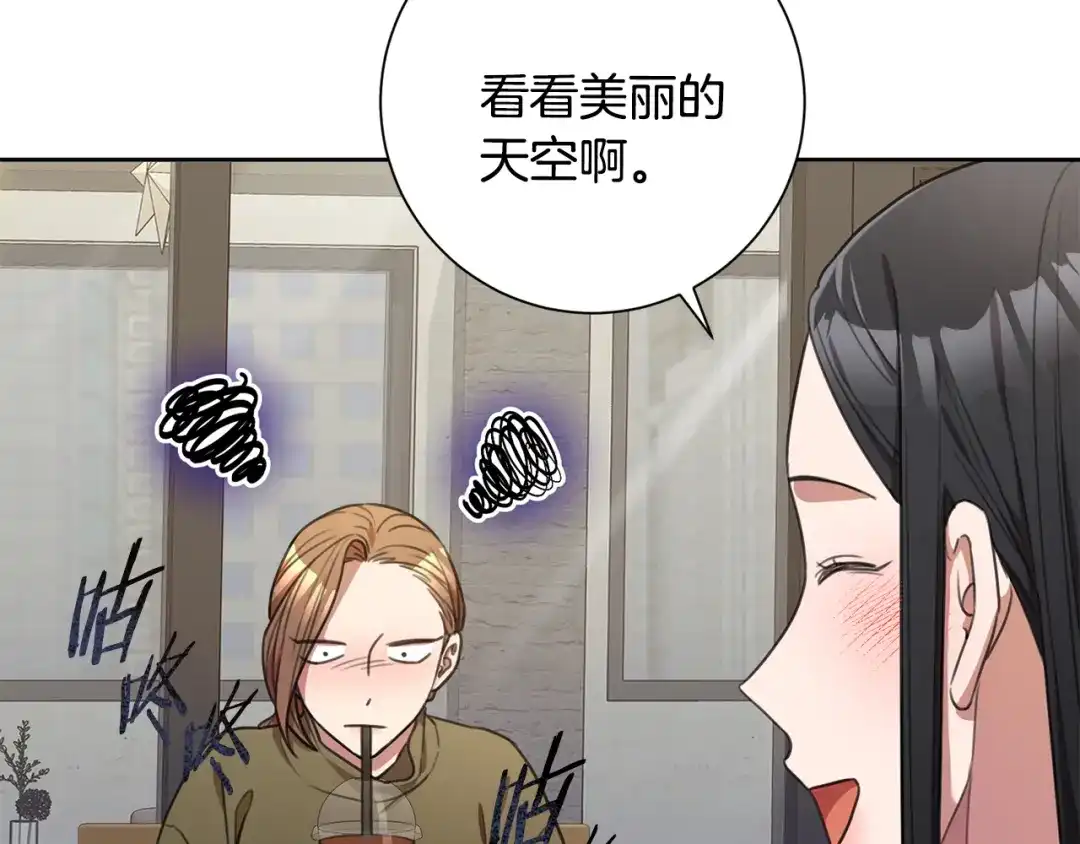 我只心动不结婚 第47话 坐视不理 第7页
