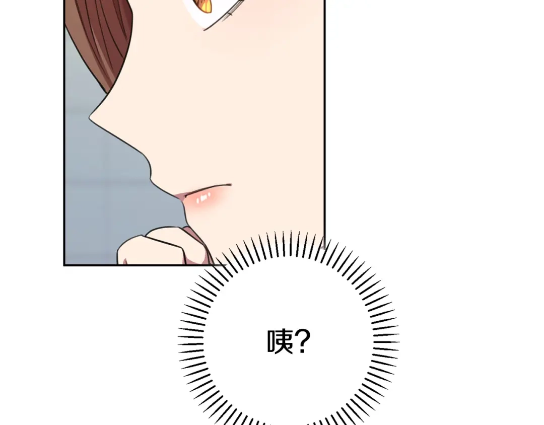 我只心动不结婚 第47话 坐视不理 第78页