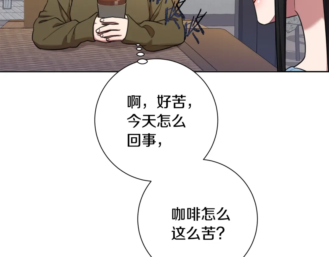 我只心动不结婚 第47话 坐视不理 第8页