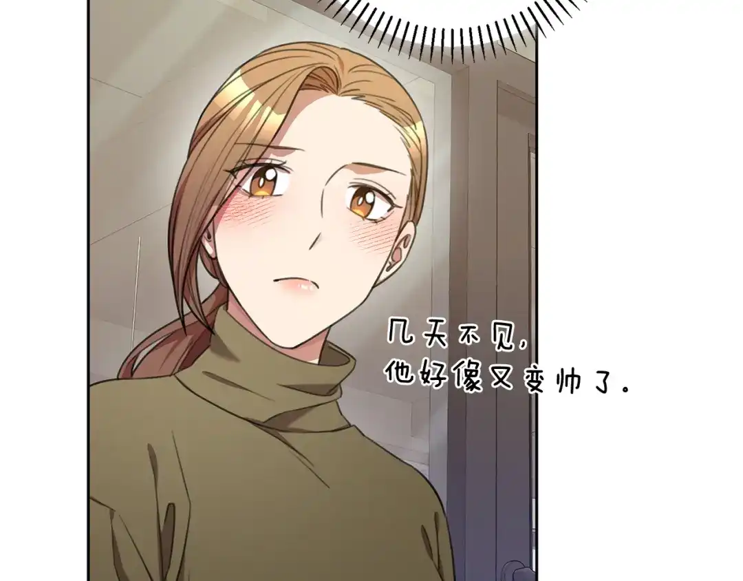 我只心动不结婚 第47话 坐视不理 第84页
