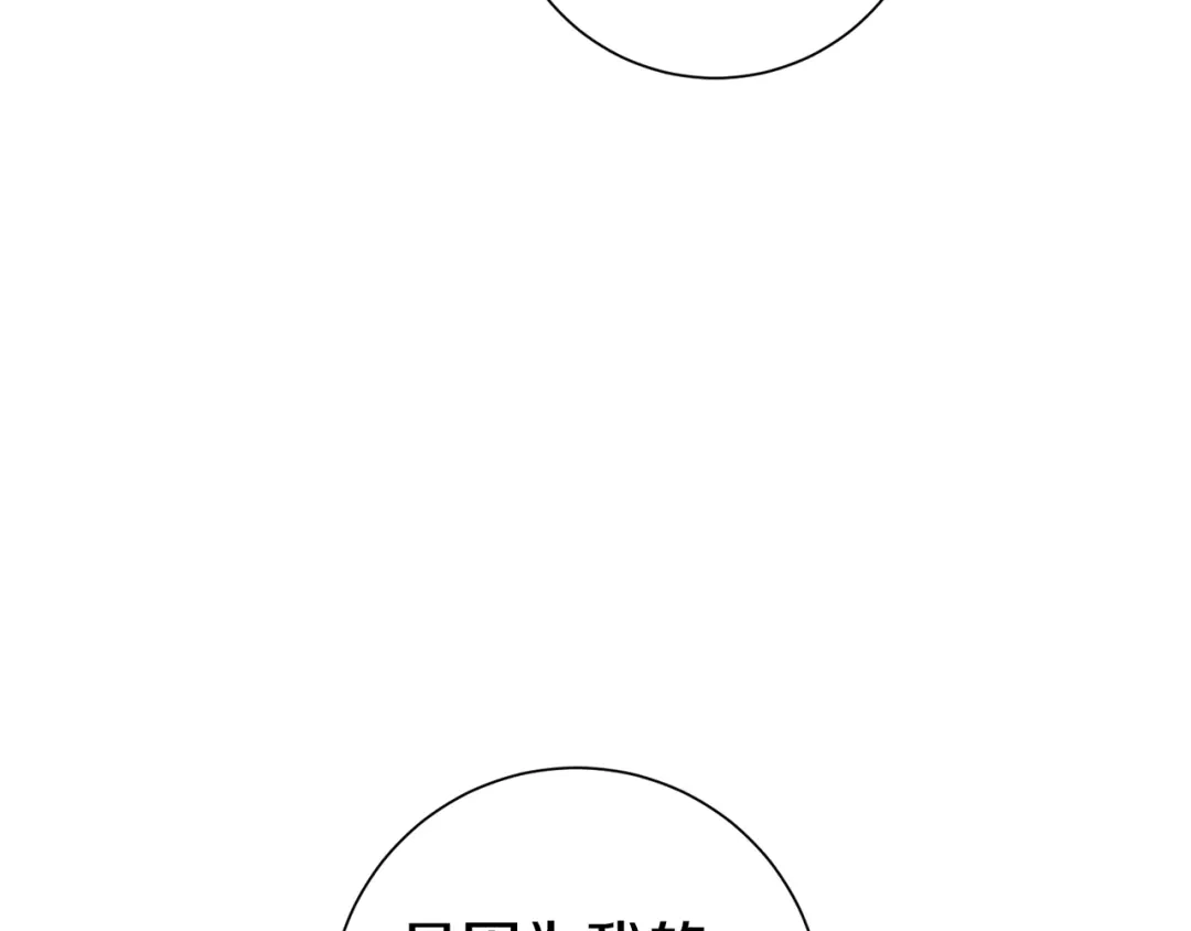 我只心动不结婚 第47话 坐视不理 第9页
