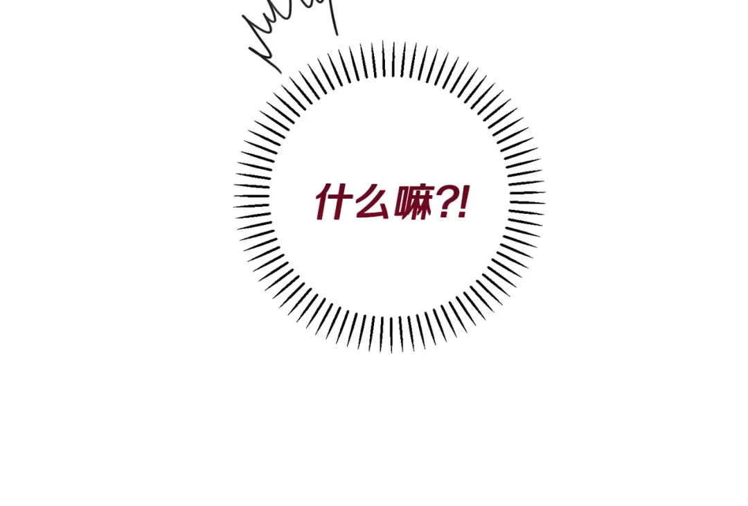 我只心动不结婚 第47话 坐视不理 第94页