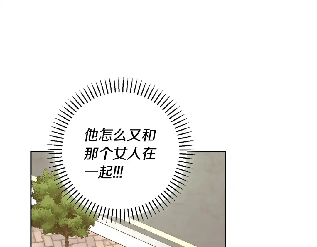 我只心动不结婚 第47话 坐视不理 第95页