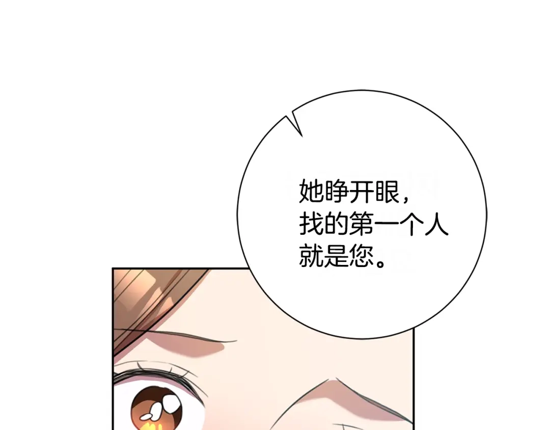 我只心动不结婚 第48话 患癌 第107页