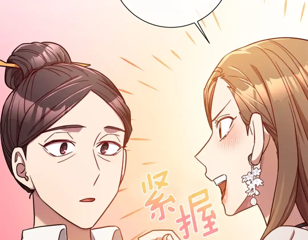我只心动不结婚 第48话 患癌 第116页