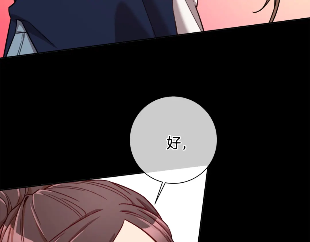 我只心动不结婚 第48话 患癌 第118页