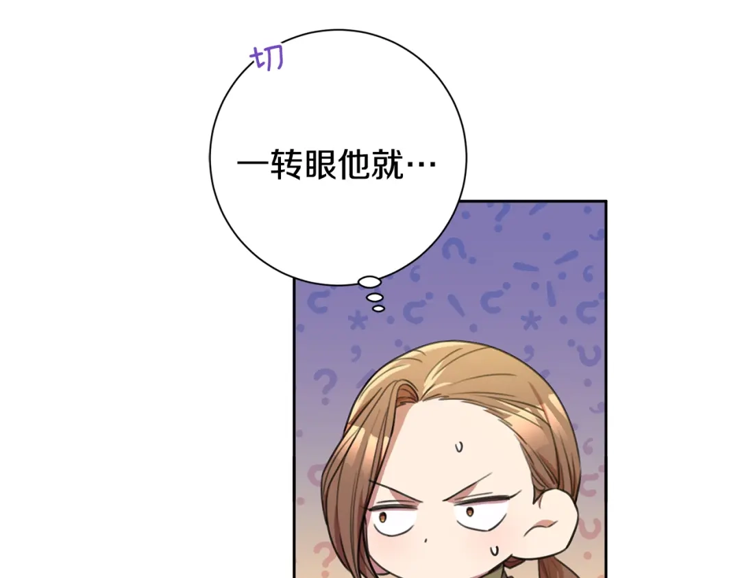 我只心动不结婚 第48话 患癌 第12页