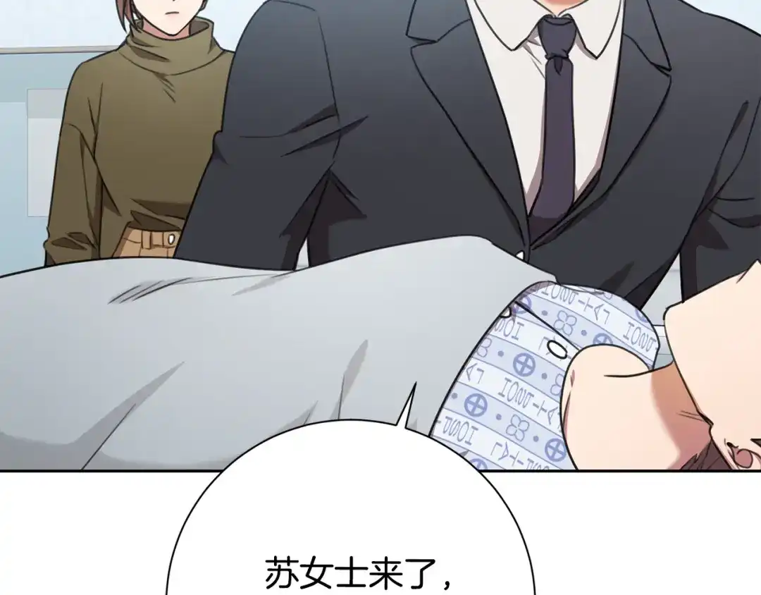 我只心动不结婚 第48话 患癌 第123页
