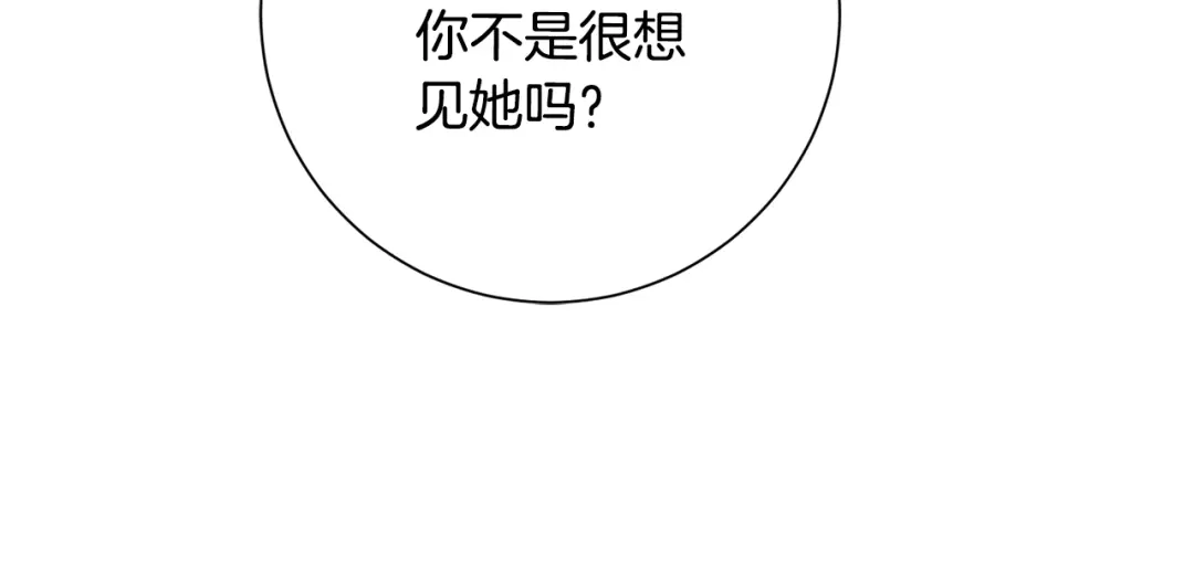 我只心动不结婚 第48话 患癌 第124页