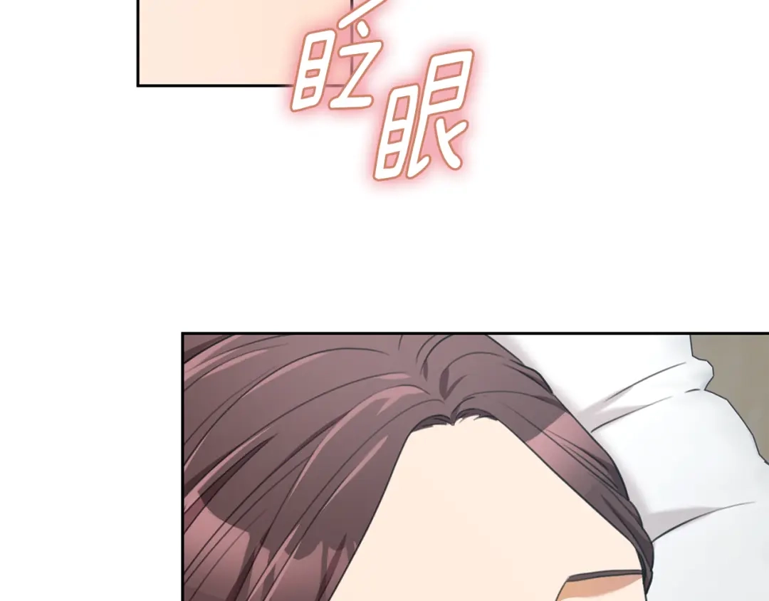 我只心动不结婚 第48话 患癌 第126页