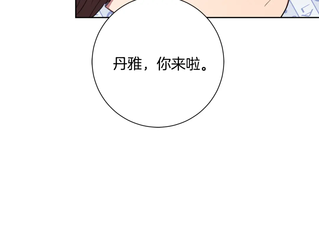 我只心动不结婚 第48话 患癌 第128页