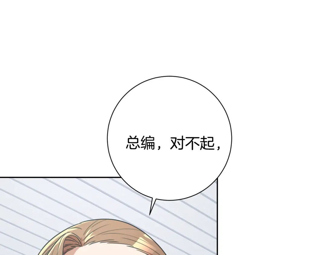 我只心动不结婚 第48话 患癌 第129页