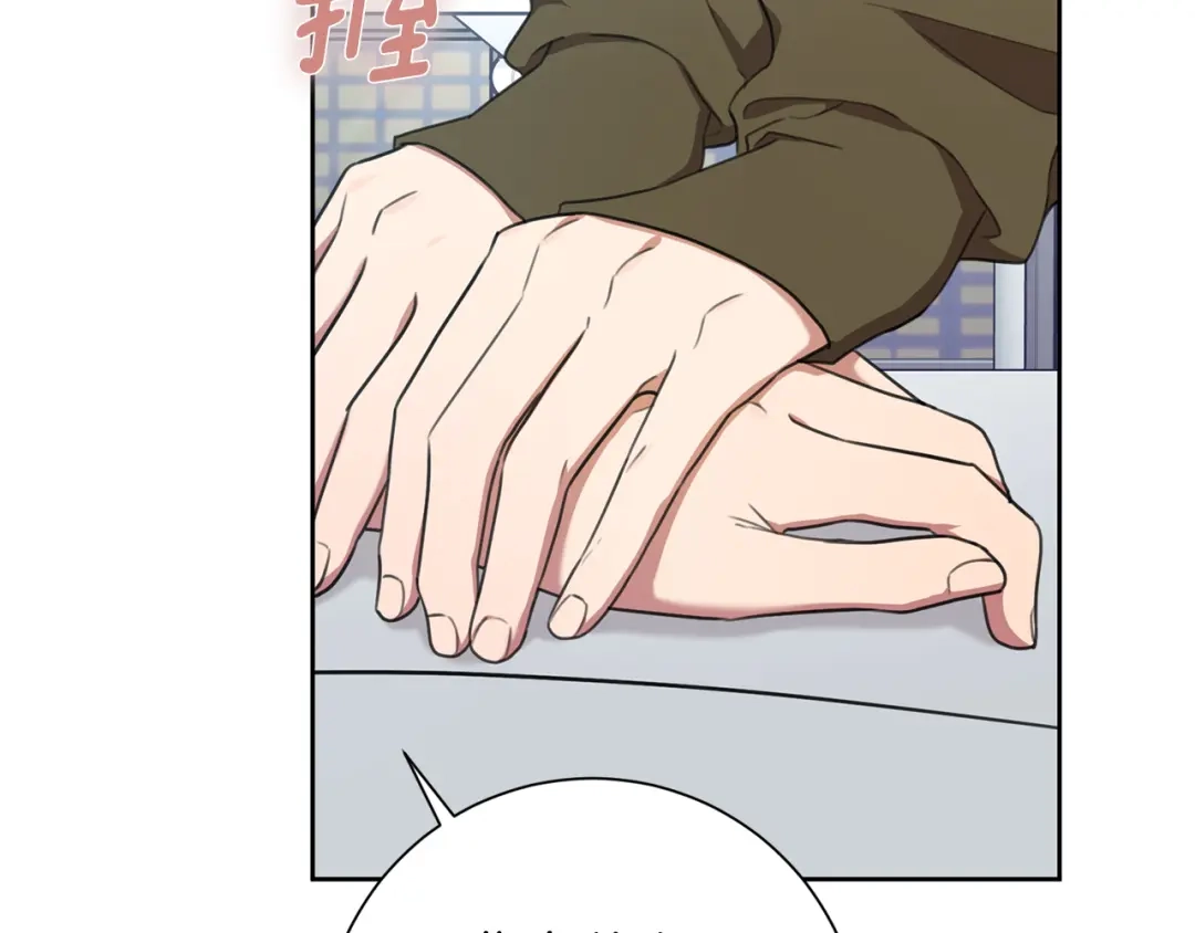 我只心动不结婚 第48话 患癌 第133页