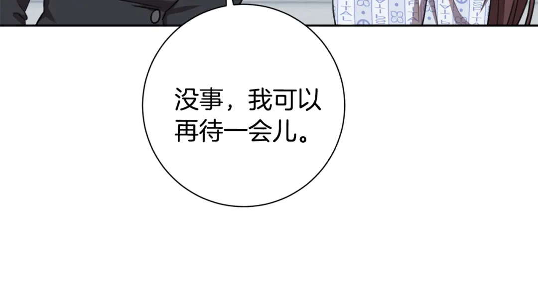 我只心动不结婚 第48话 患癌 第139页
