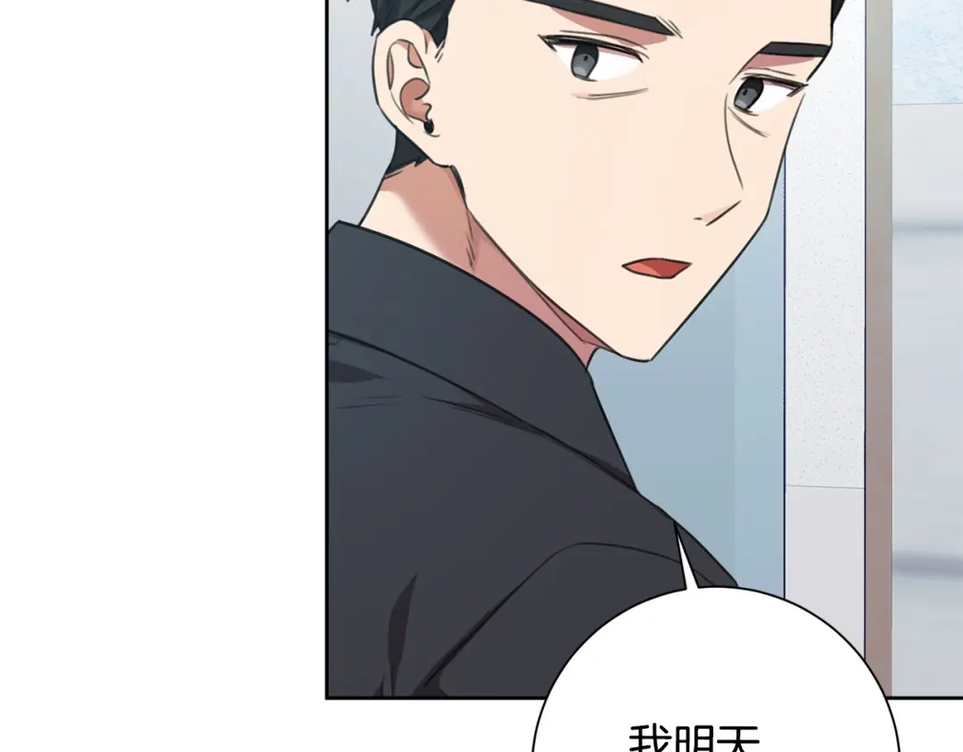 我只心动不结婚 第48话 患癌 第143页