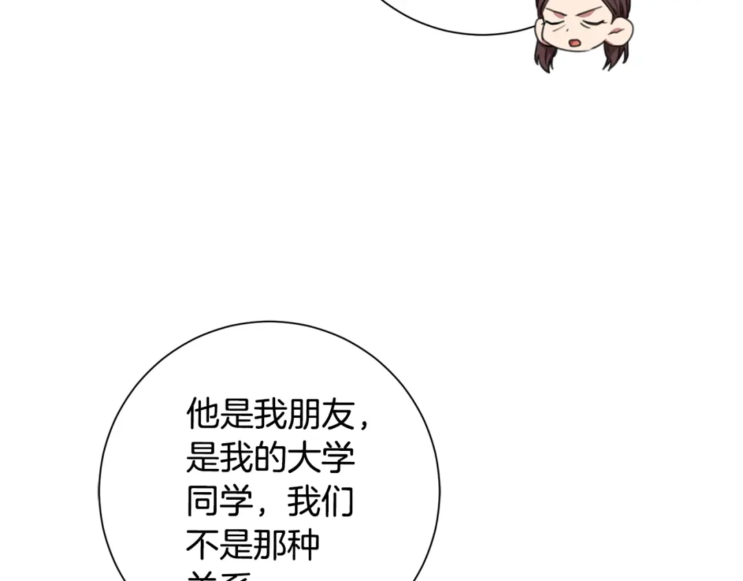 我只心动不结婚 第48话 患癌 第146页