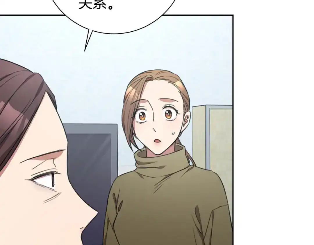 我只心动不结婚 第48话 患癌 第147页
