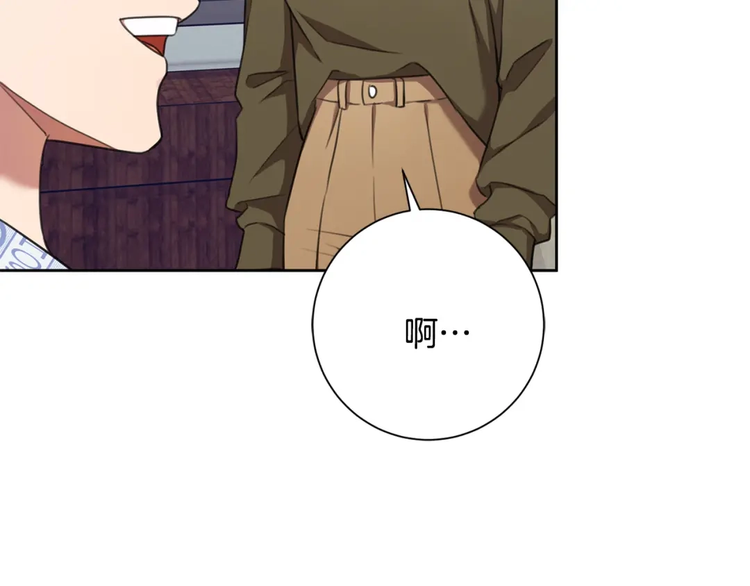 我只心动不结婚 第48话 患癌 第148页