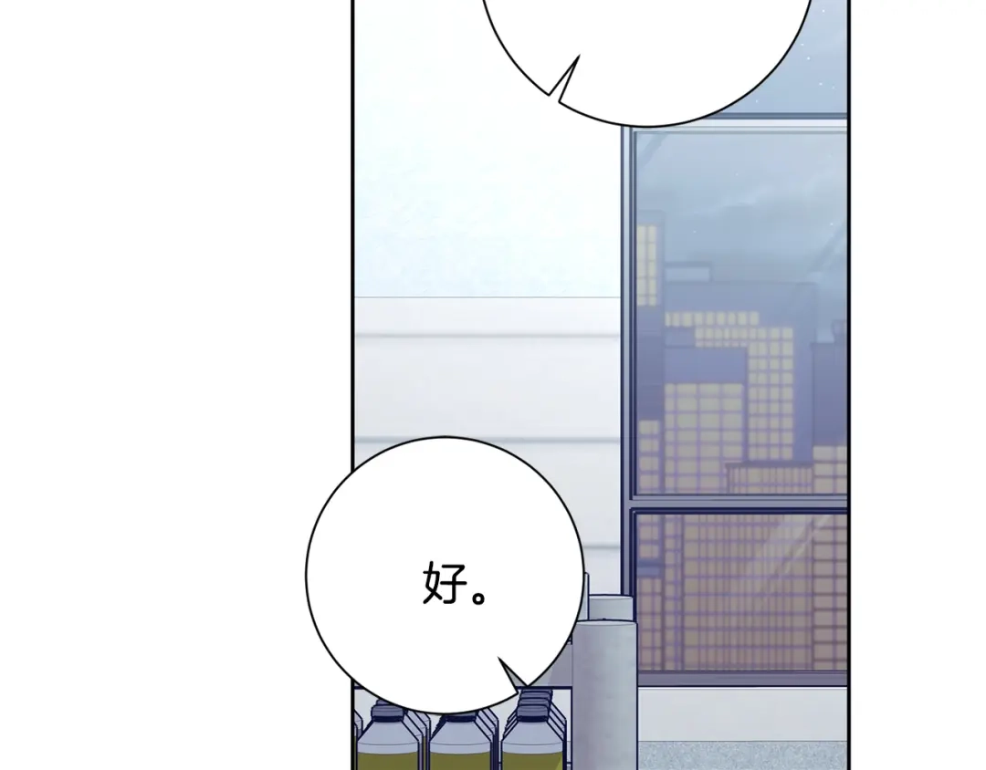 我只心动不结婚 第48话 患癌 第150页