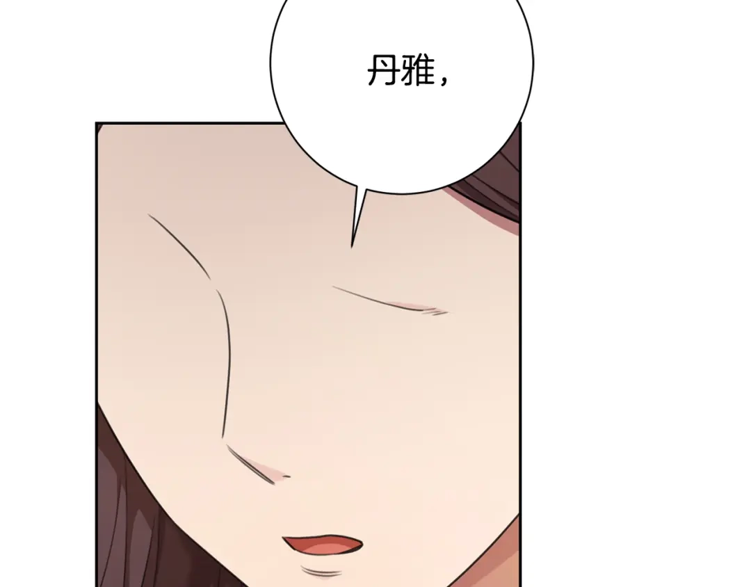 我只心动不结婚 第48话 患癌 第152页