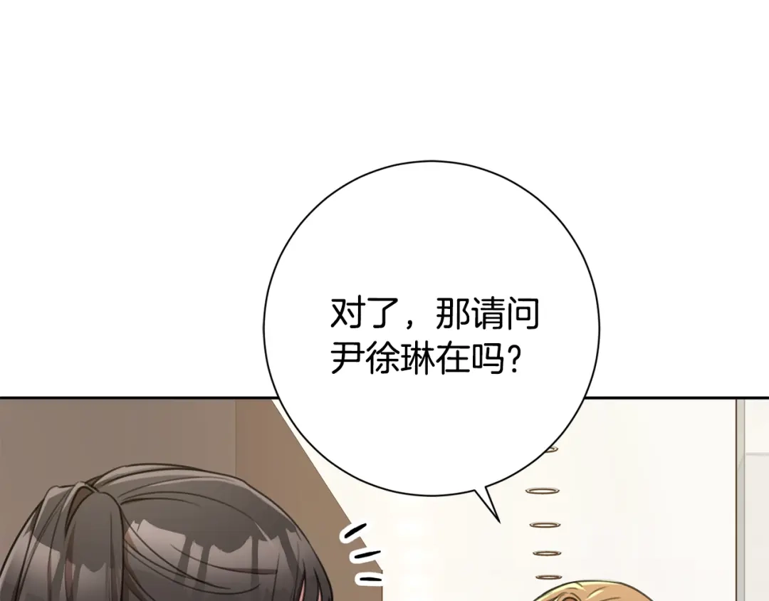我只心动不结婚 第48话 患癌 第16页