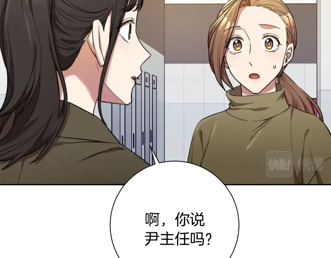 我只心动不结婚 第48话 患癌 第17页