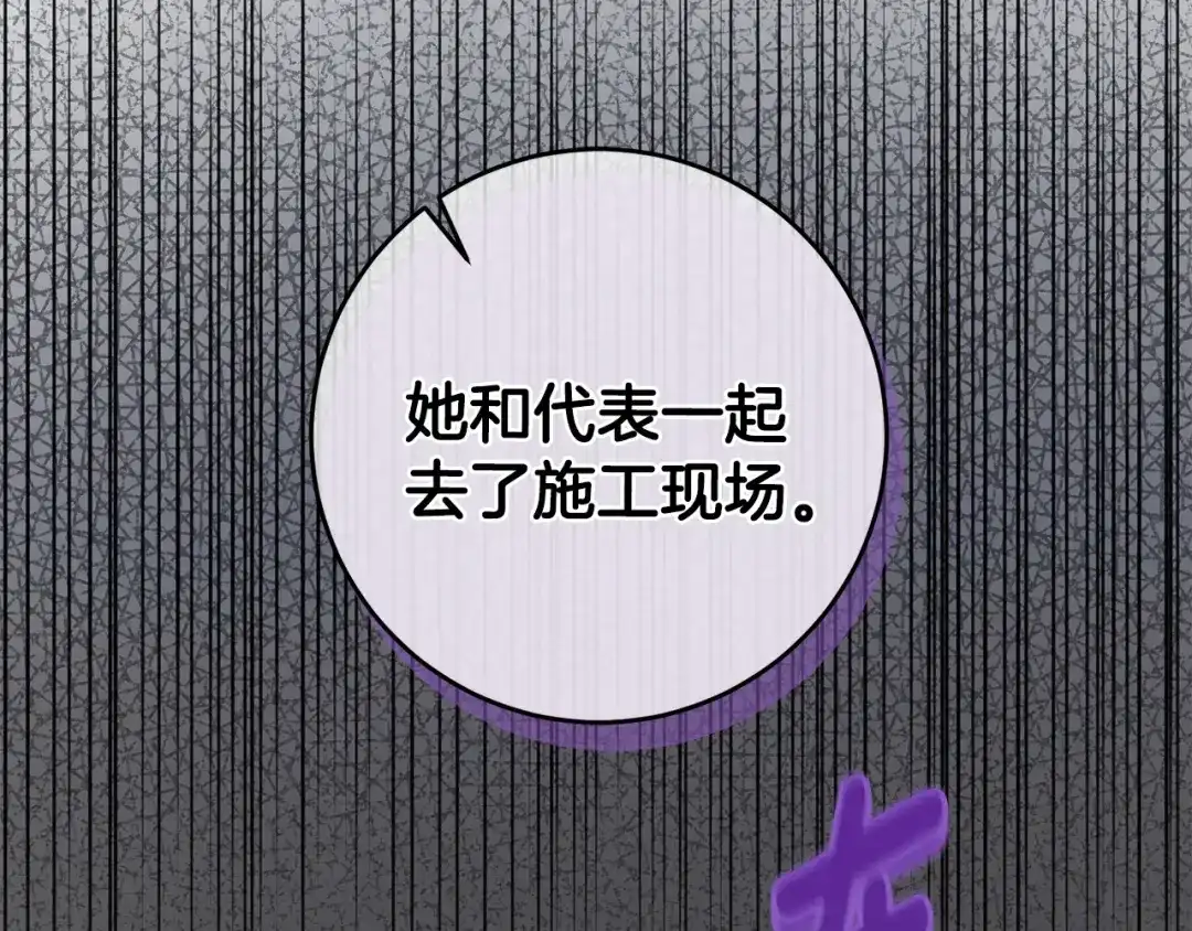 我只心动不结婚 第48话 患癌 第19页