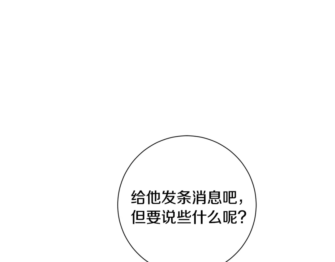 我只心动不结婚 第48话 患癌 第27页
