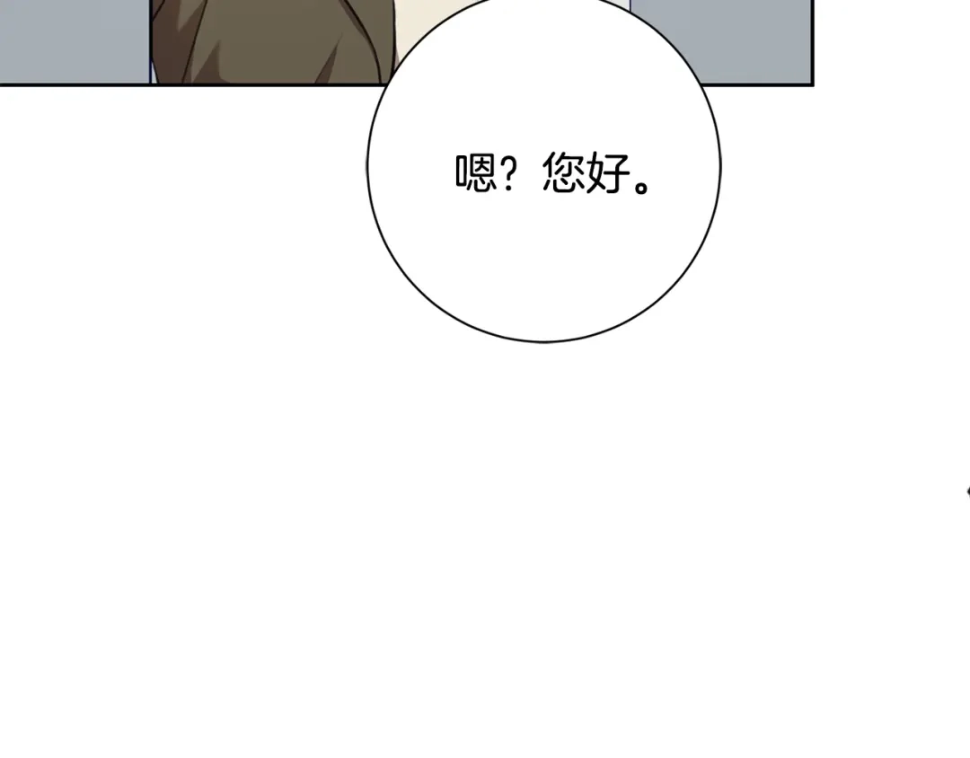 我只心动不结婚 第48话 患癌 第3页